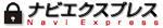NaviExpress