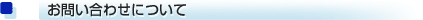 パスワードの変更についてのご注意